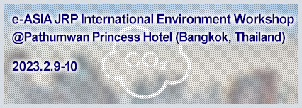 International Environment Workshop ＠Pathumwan Princess Hotel (Bangkok, Thailand) 2023.2.9-10